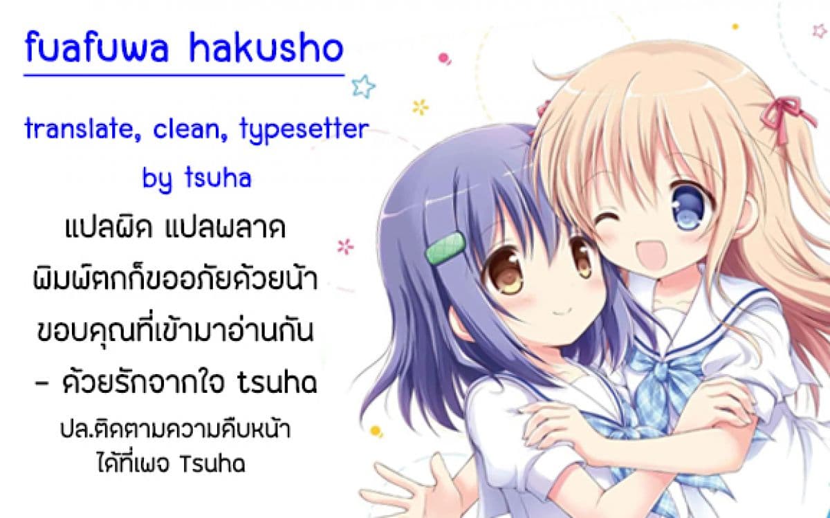Fuafuwa Hakusho 1-1