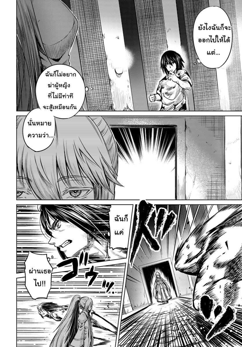 Kuro no Maou 2-2