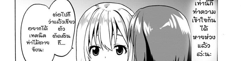 Douyara Watashi No Karada Wa Kanzen Muteki No You Desu Ne 20-20