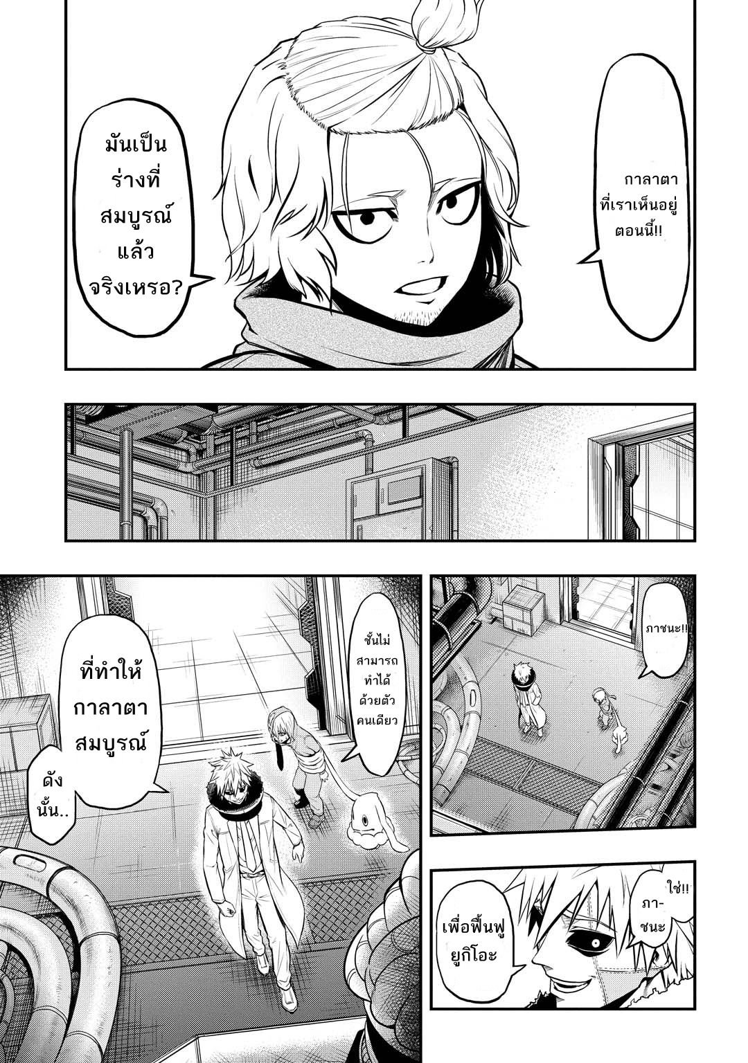 Pygmalion 11-11