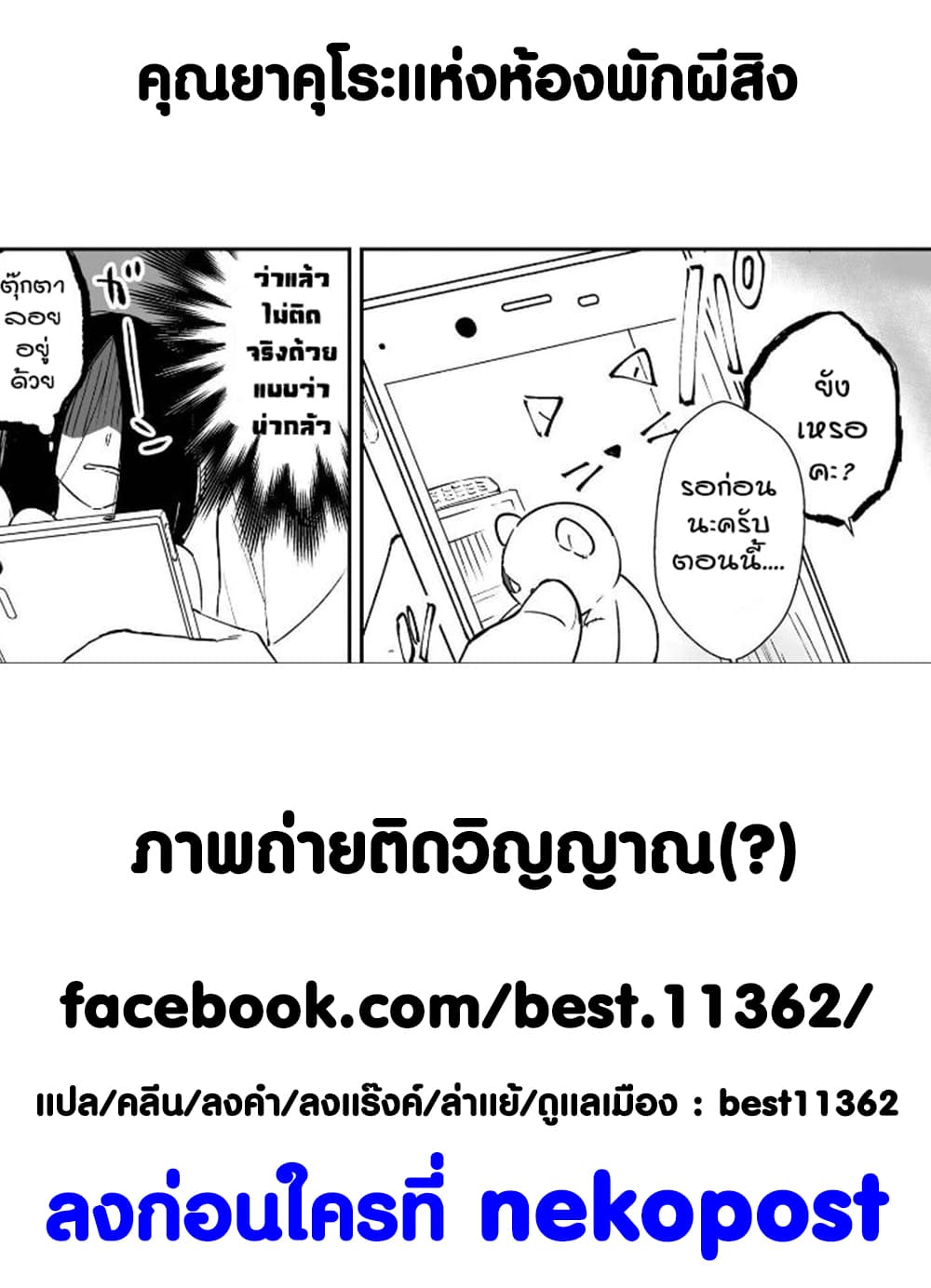 Iwakutsuki Bukken no Yakuro-san 13-13