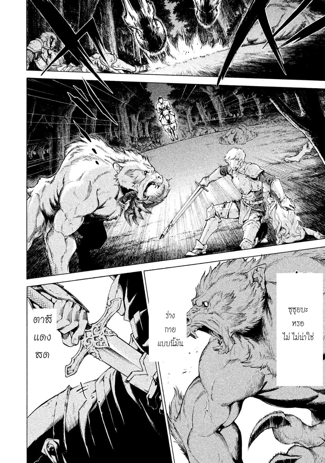 Henkyou no Roukishi - Bard Loen 1-1
