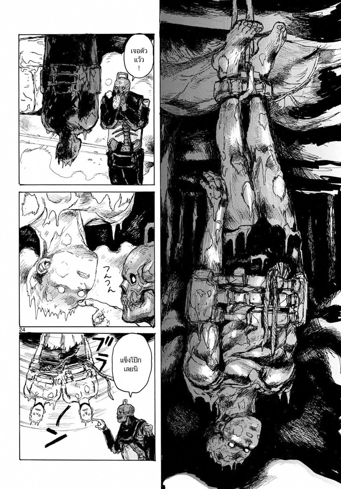 Dai Dark 1-ผู้ประสบภัยโชกเลือด