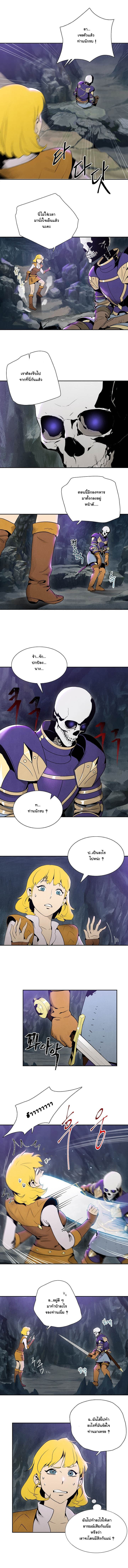 Skeleton Soldier Couldn't Protect the Dungeon นักรบโครงกระดูก ผู้มิอาจปกปักดันเจี้ยน 9-9