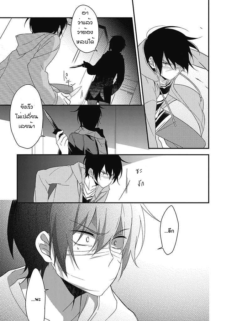 Satsubatsu Share Life 6-ผู้มาเยือนที่คุ้นหน้า