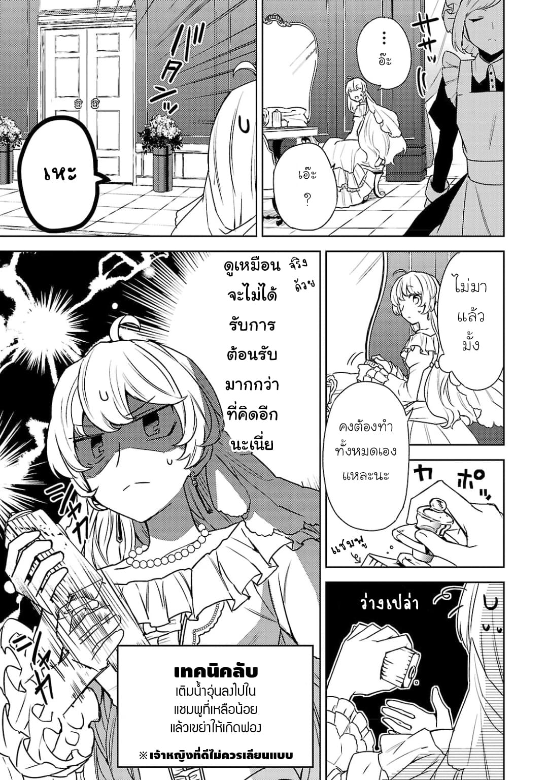 Hanayome no Yangotonaki Jijou 2-2