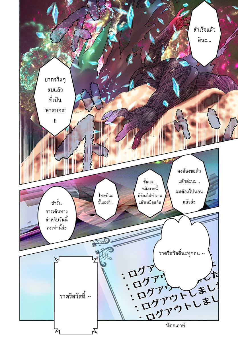 Arafoo Kenja no Isekai Seikatsu Nikki 1-คุณลุงกับการมาต่างโลก