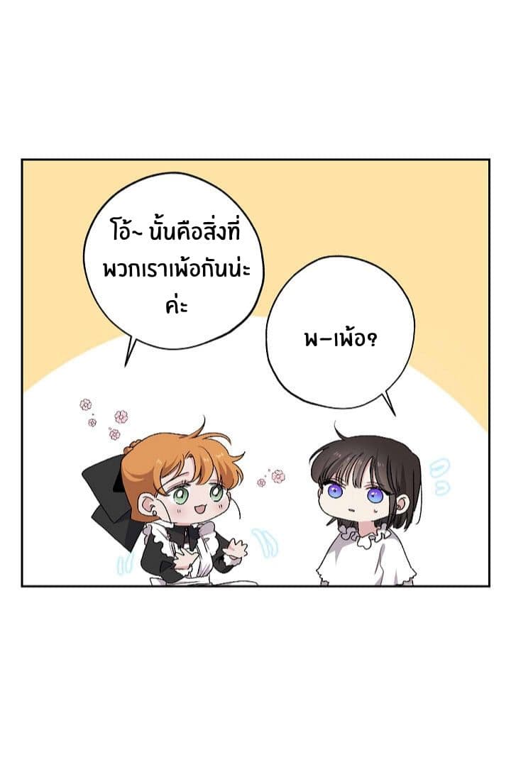 The Tyrant's First Love 11-11