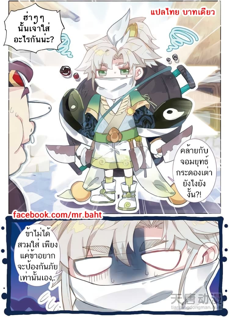 A Will Eternal 5-5