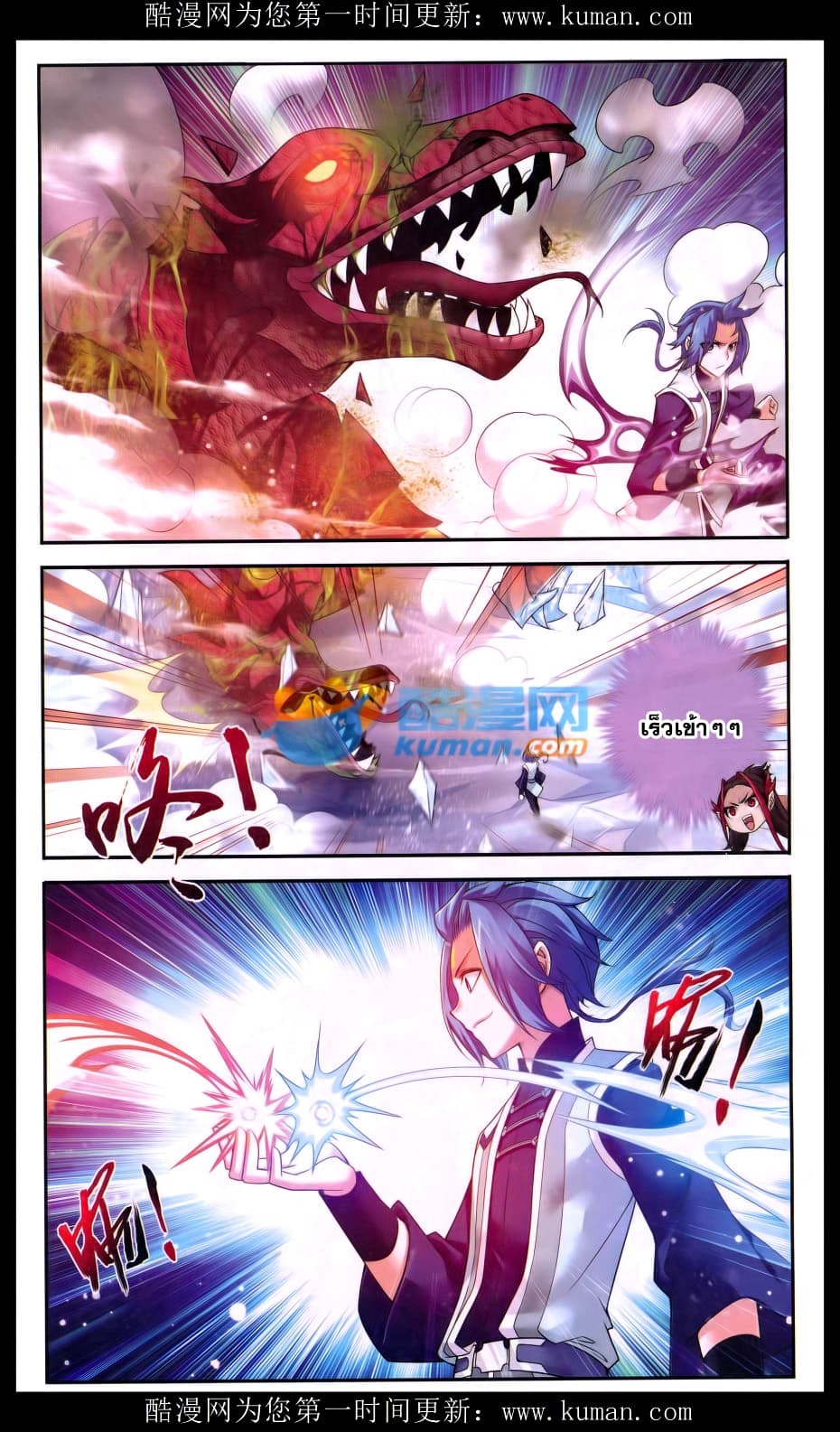 Da Zhu Zai 56-ยืมมือมังกร