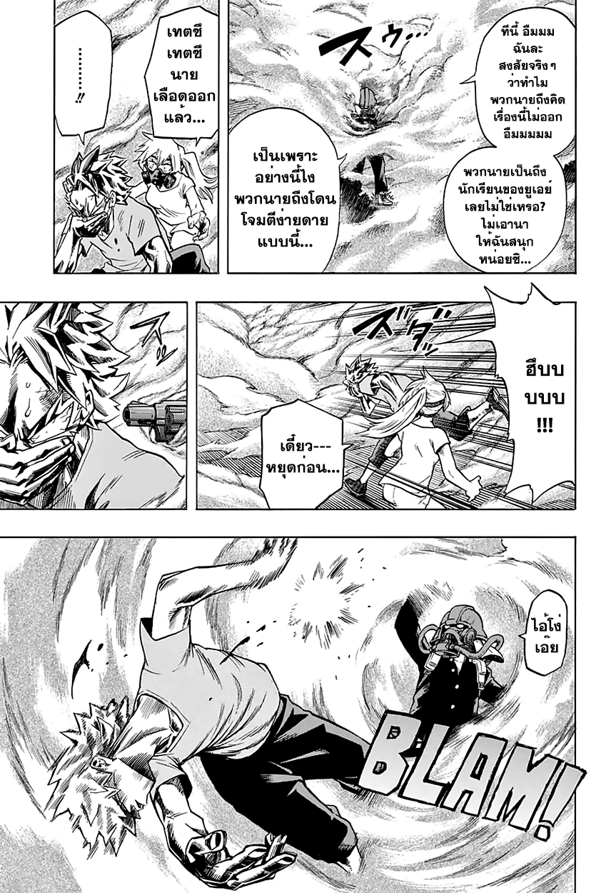 Boku no Hero Academia 79-TH-กำปั้นเหล็กบิน!!!