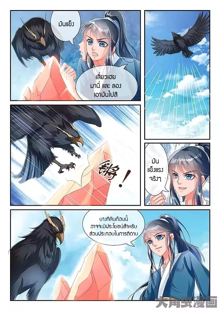 Legend of Immortals 16-16