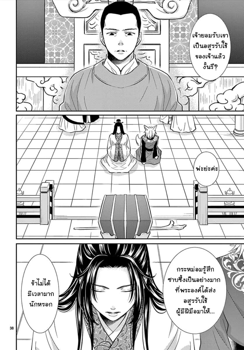 Ou no Kemono 1-1