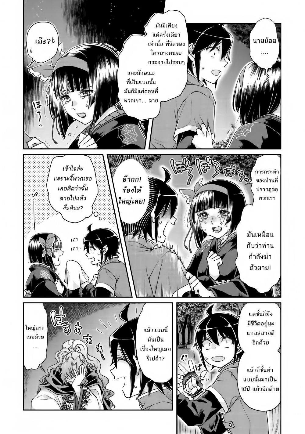 Tsuki ga Michibiku Isekai Douchuu 37-37