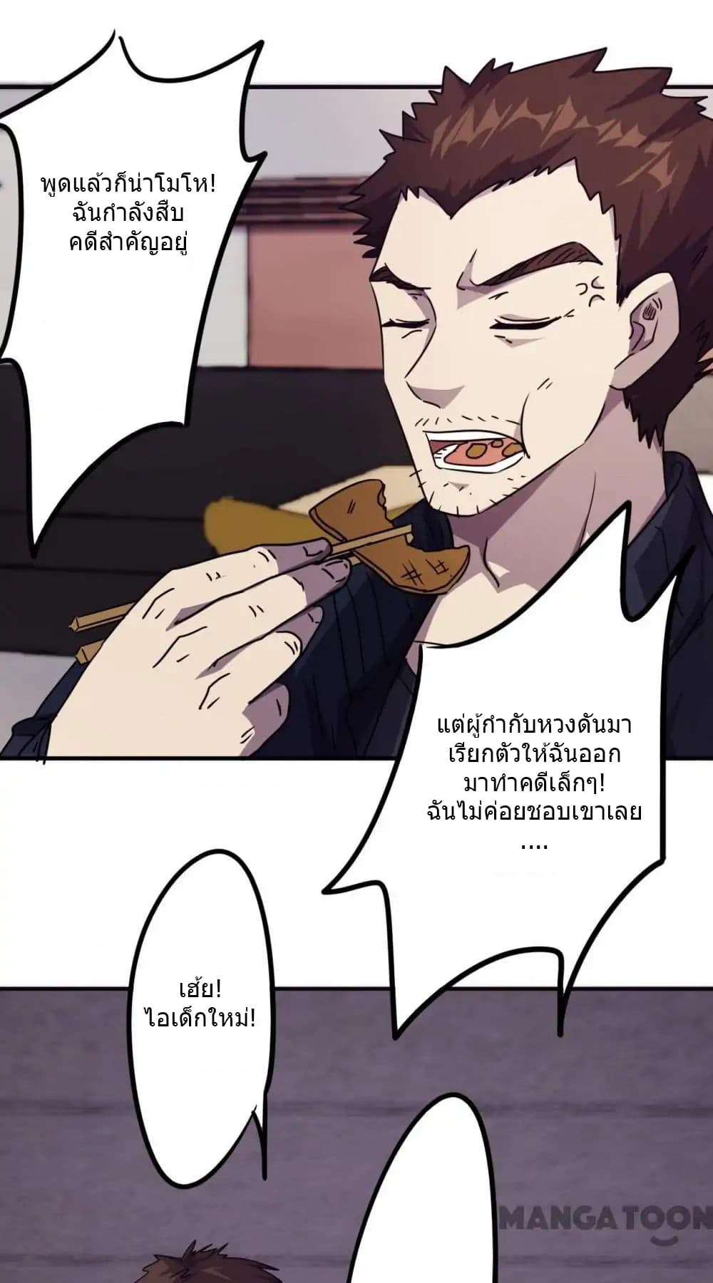 Strongest Worker 81-81