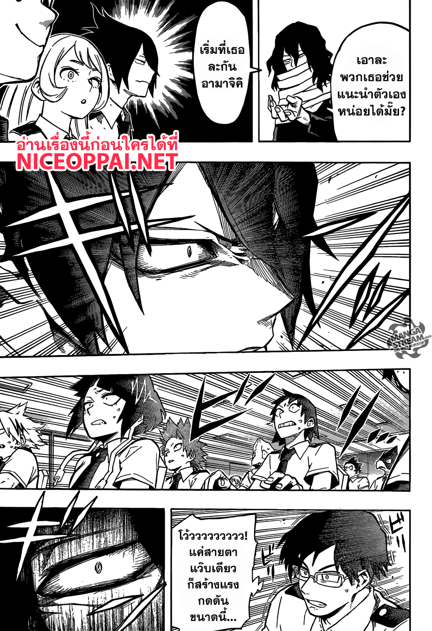 Boku no Hero Academia 123-TH-ไร้เทียมทาน