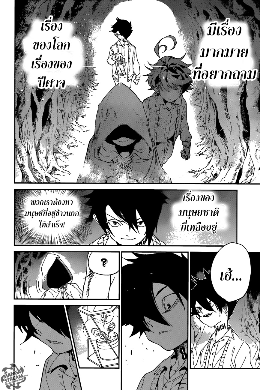 The Promised Neverland 45-การช่วยเหลือ