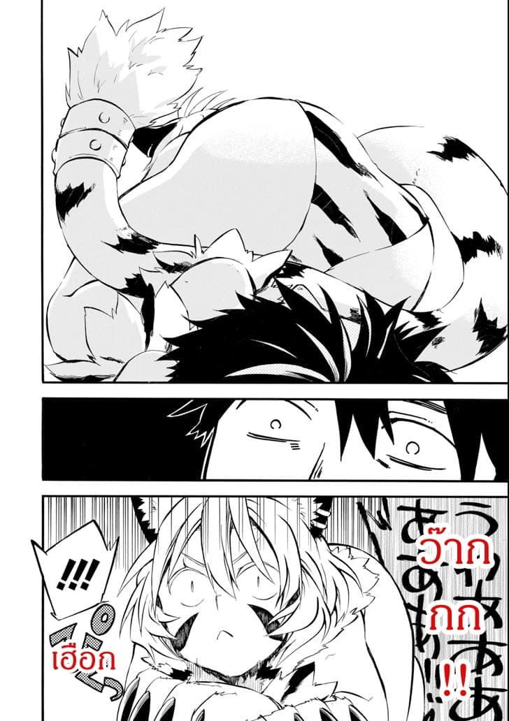 Ossan Boukensha Kein no Zenkou 11-11