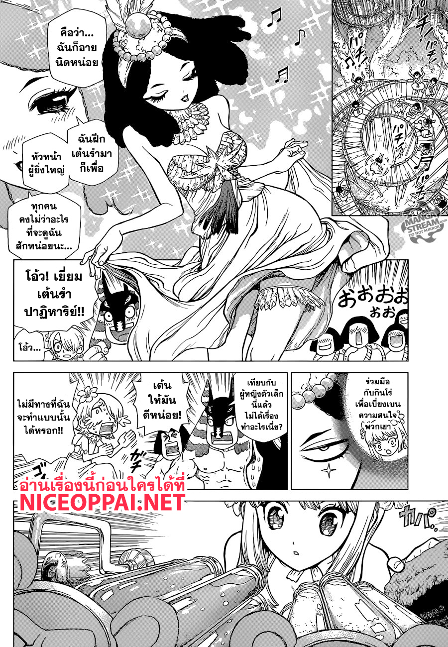 Dr.Stone 114-วิทยาศาสตร์อันเงียบงันที่เจาะผ่านหิน
