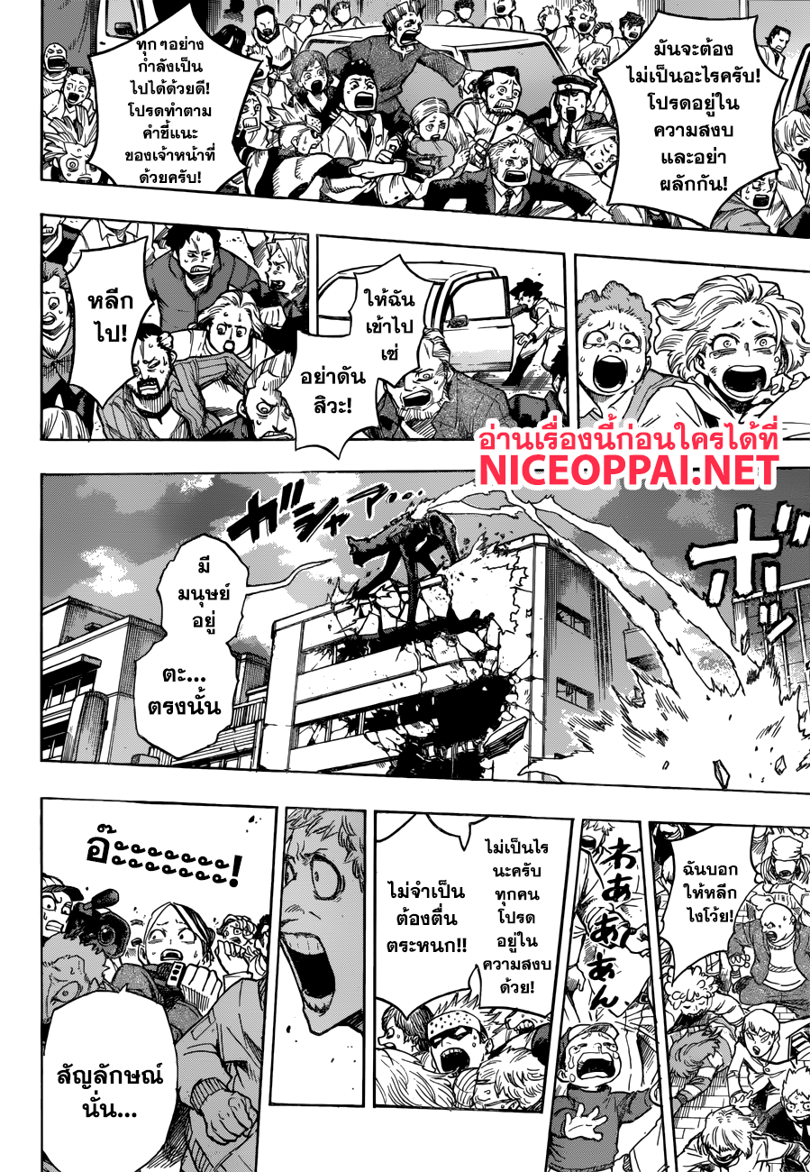 Boku no Hero Academia 189-ทำไมเขาถึงลุกขึ้นยืนอีก