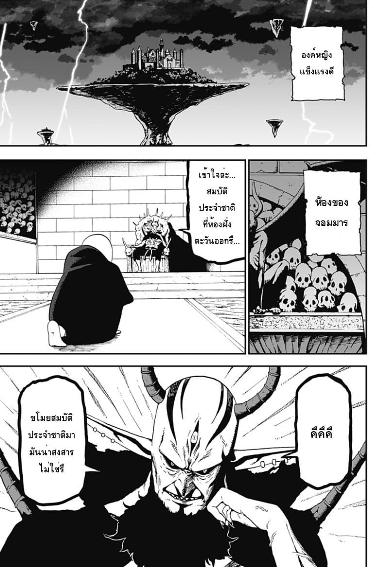 Hime-sama "Goumon" no Jikandesu ได้เวลา "ทรมาน" เจ้าหญิงแล้วค่ะ 19-ทรมาน (19)