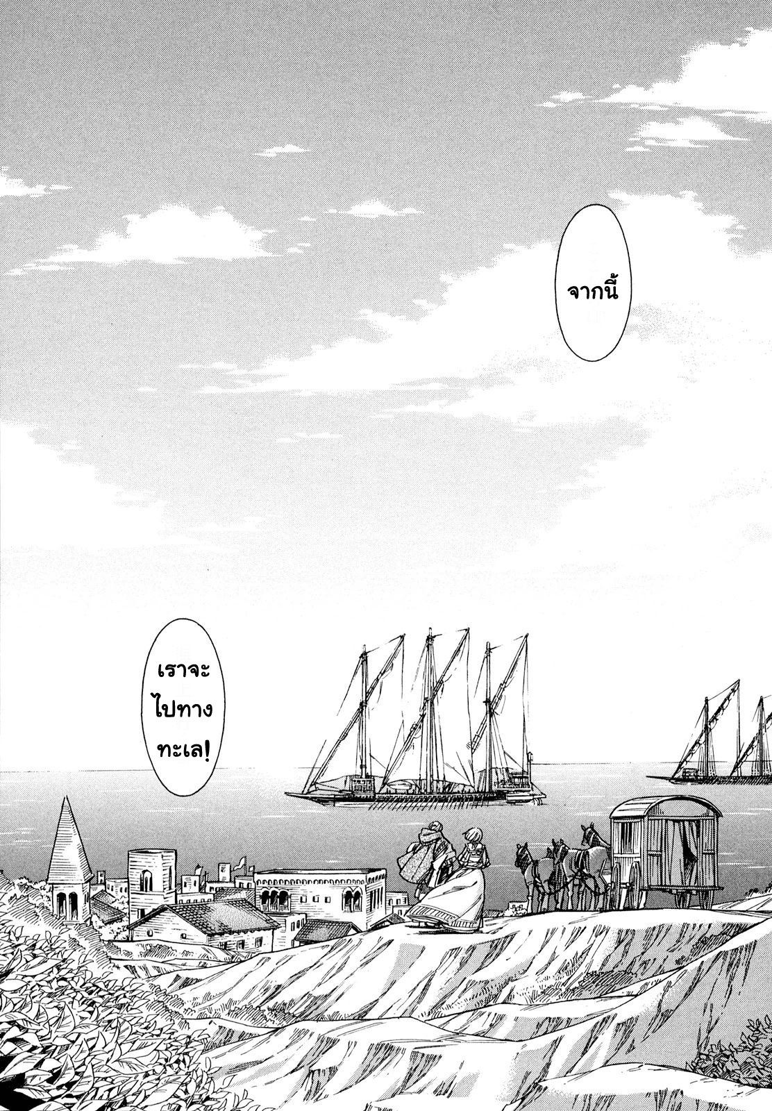 Arte 20-เดินสมุทร
