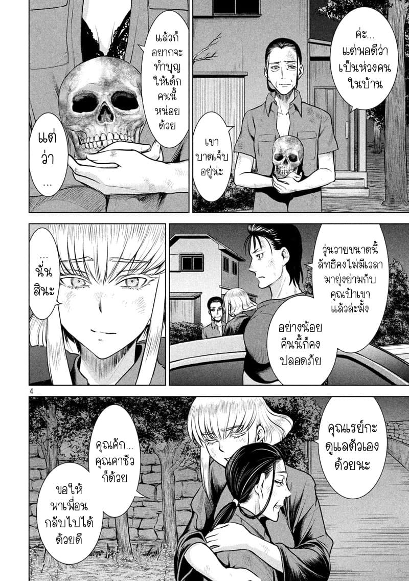 Satanophany 126-อย่างที่ท่านศาสดากล่าวไว้