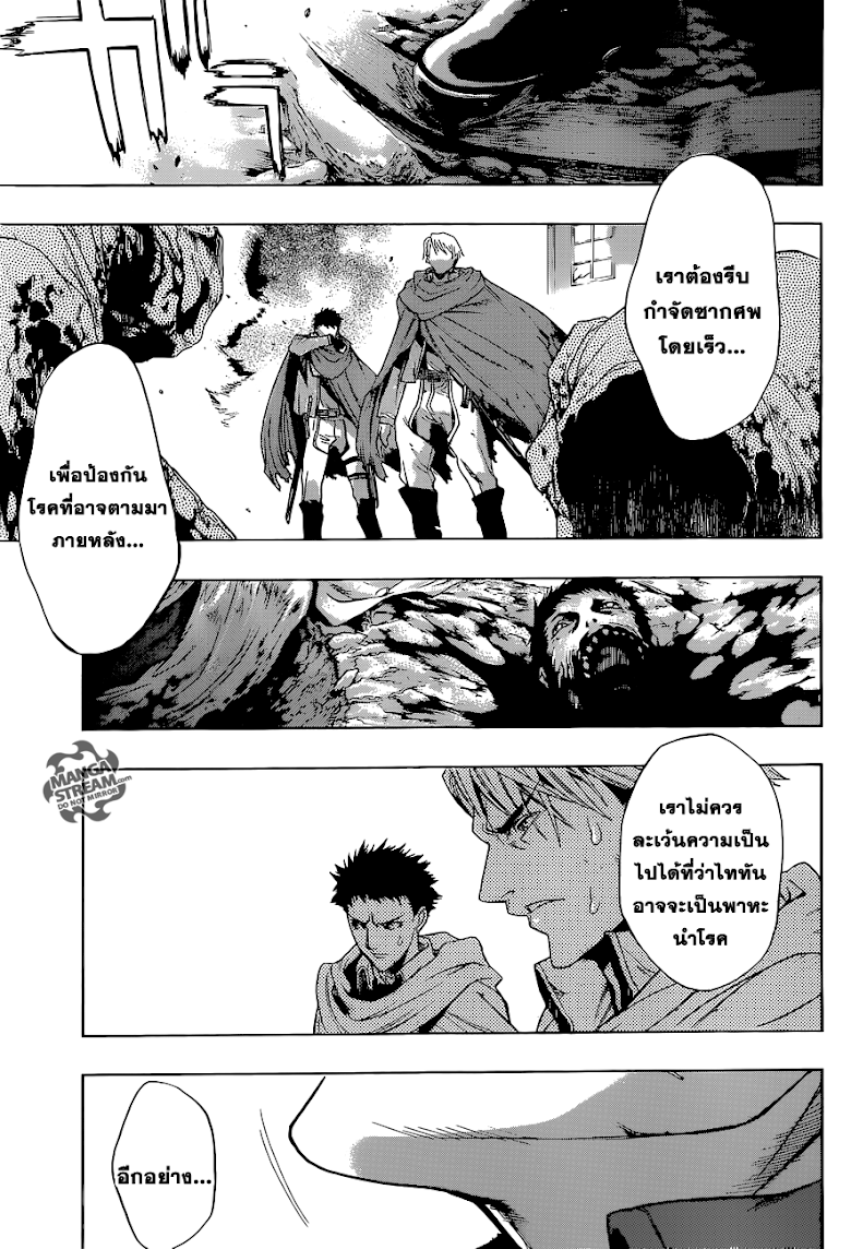 Attack on Titan - Before the Fall 1-บุตรแห่งไททัน