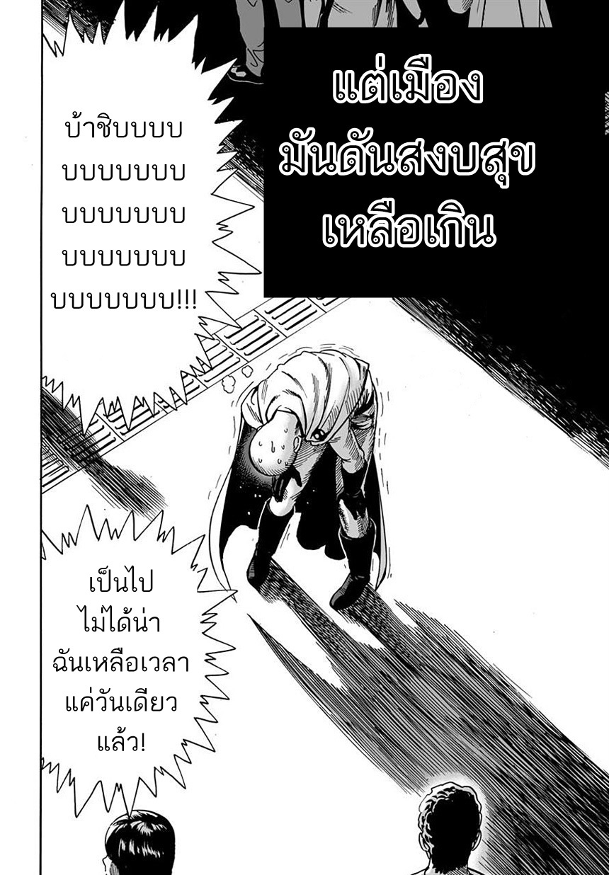 One Punch Man 18-การประกอบธุรกิจ