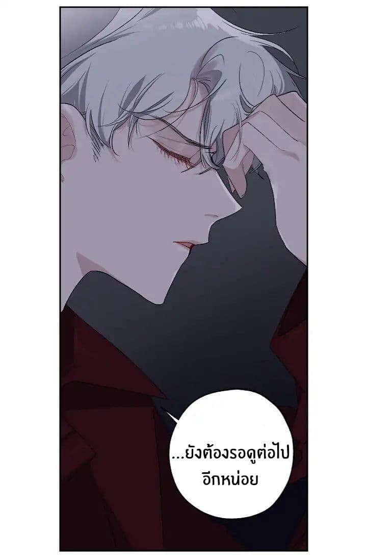 The Tyrant's First Love 9-9