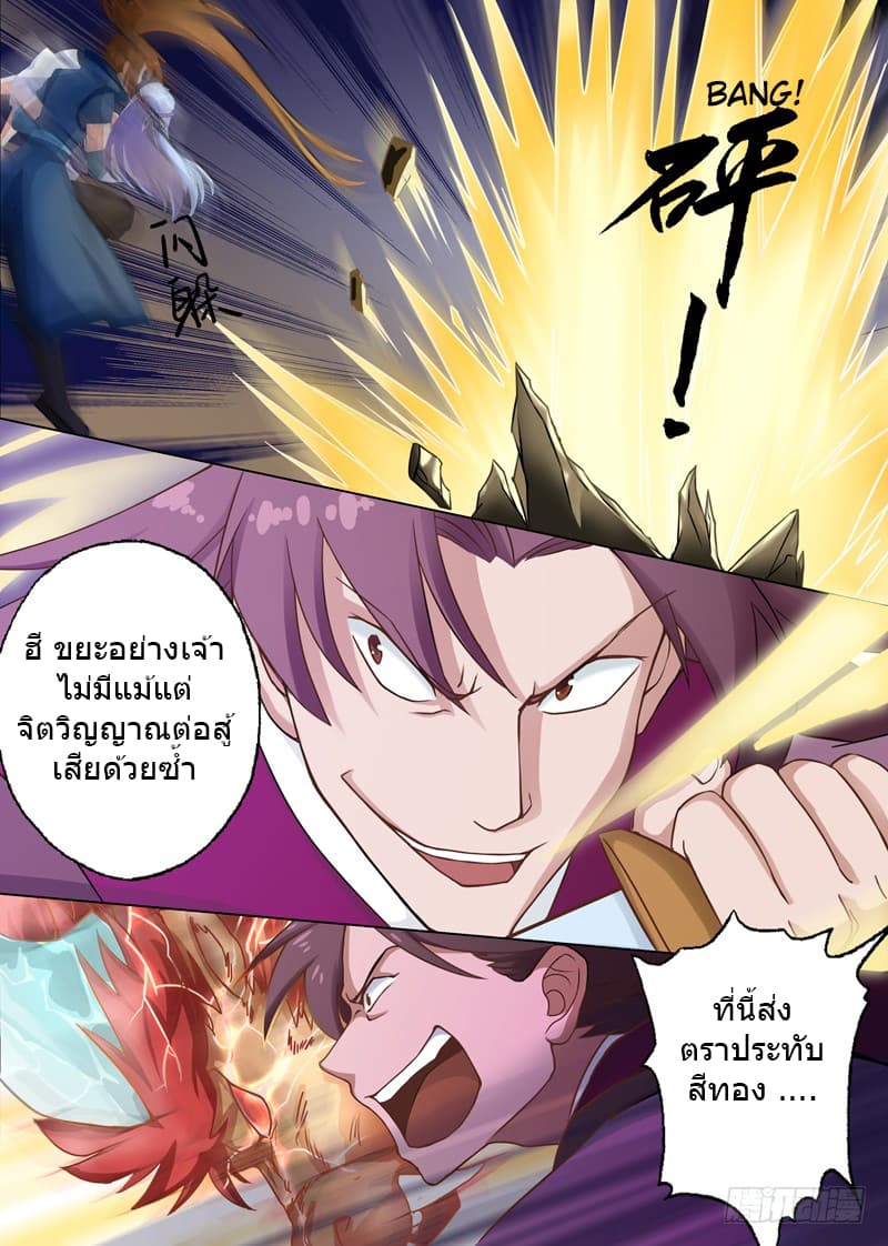 Spirit Sword Sovereign 5-5