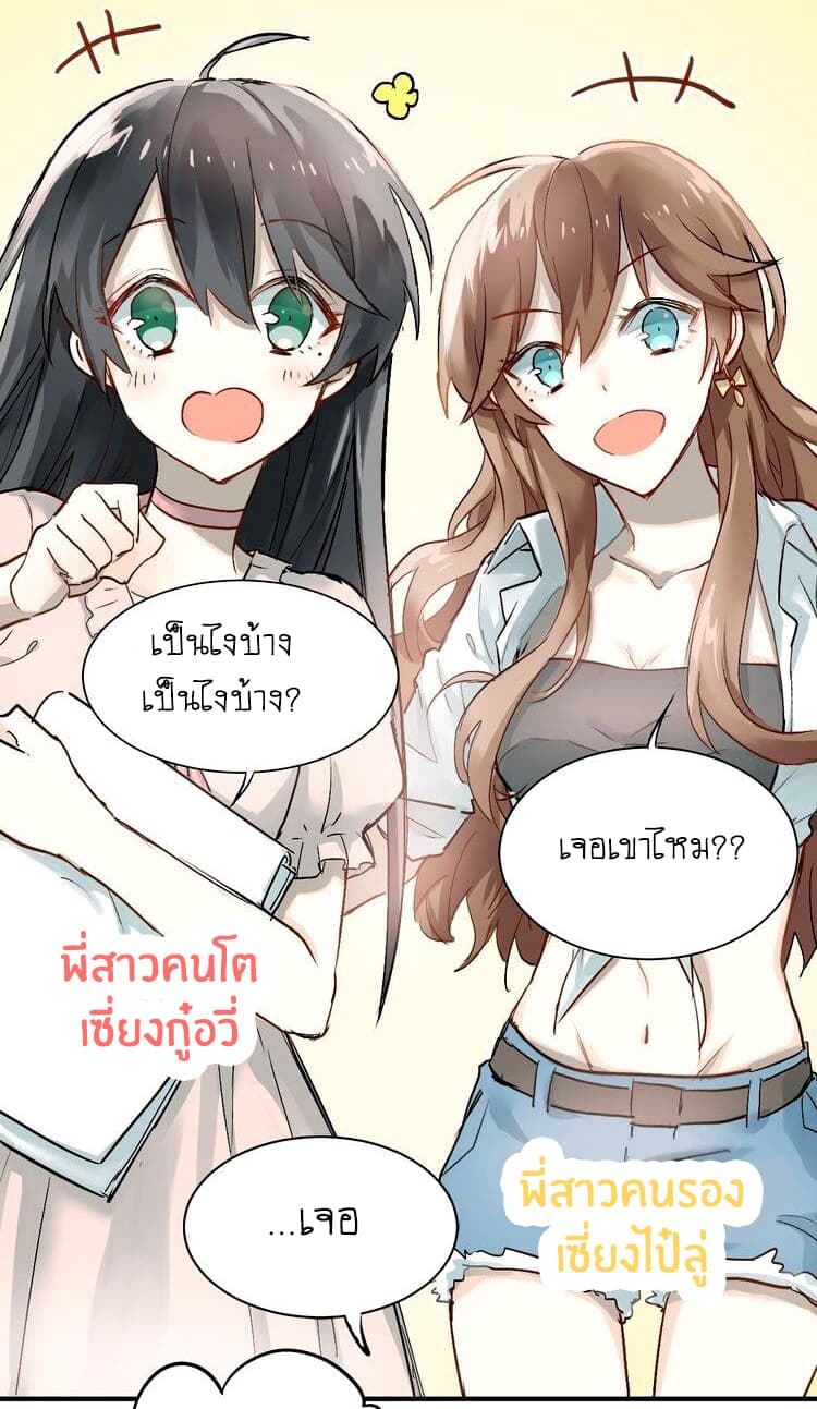 The Tyrant Falls in Love ลูกพี่ขาใหญ่อยากมีรักใสใสกับหนุ่มเด็กเรียน 3-ชุดนักเรียน