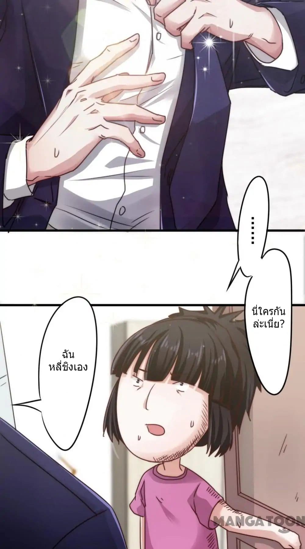 Strongest Worker 110-110