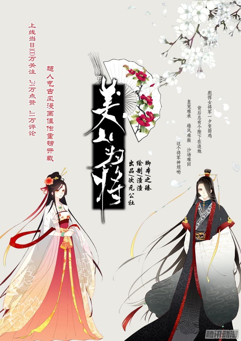 Douluo Dalu 3: The Legend of the Dragon King 12-การเปลี่ยนแปลงของสปิริต?!
