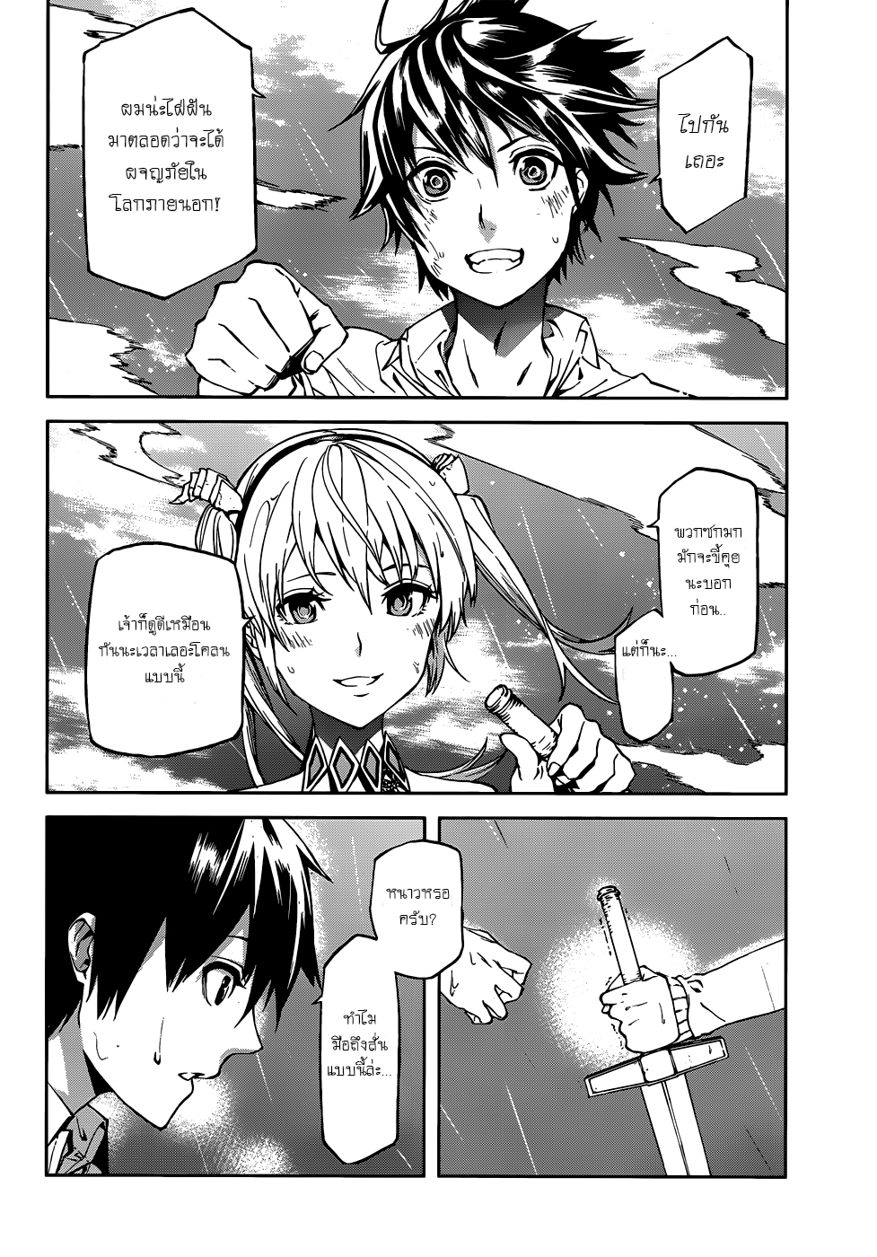 Sekai no Owari no Sekairoku อองกอร์ ล่าบันทึกวีรบุรุษสุดขอบโลก 2-บันทึกที่ 2