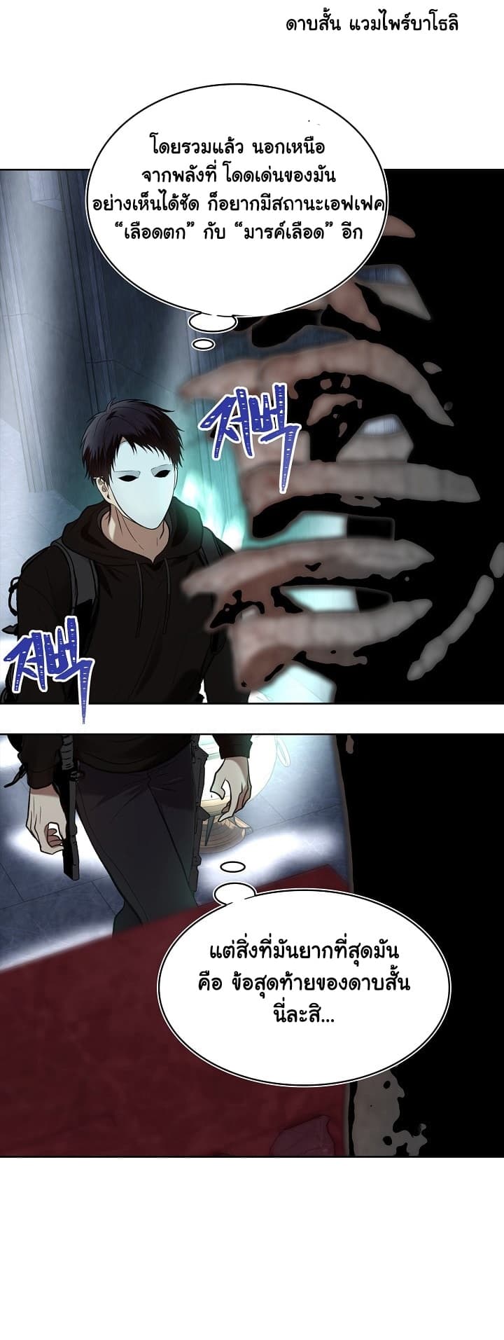 Ranker Who Lives A Second Time 10-10