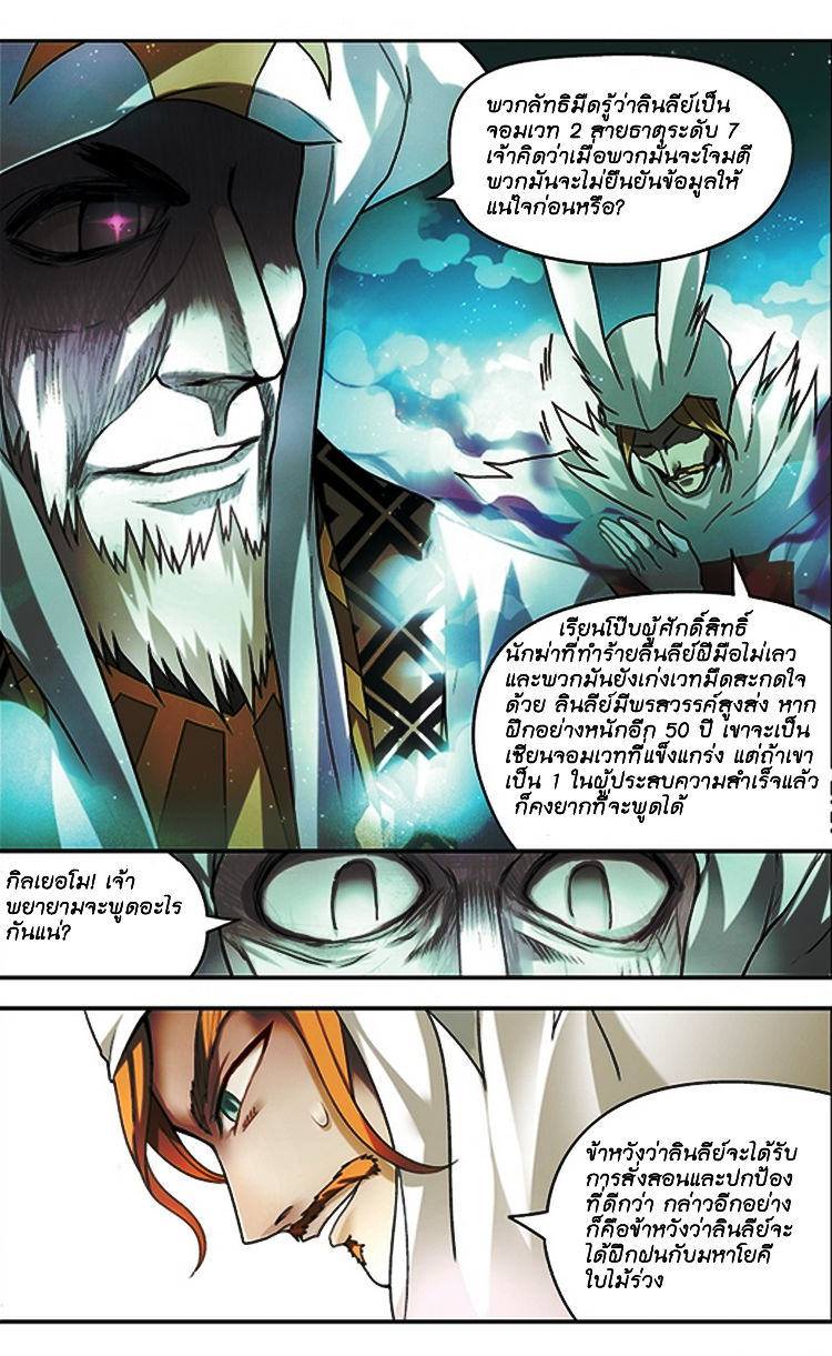 Panlong 66-มหาโยคีใบไม้ร่วง