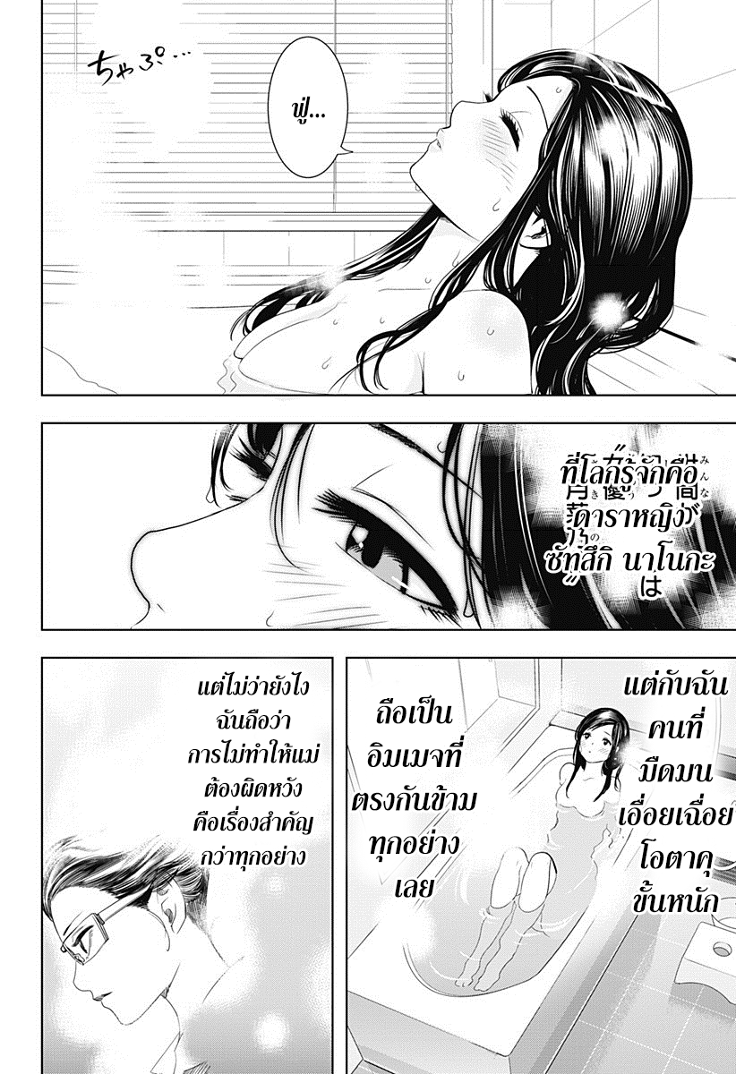Cross Account 2-ของจริง X  ของปลอม