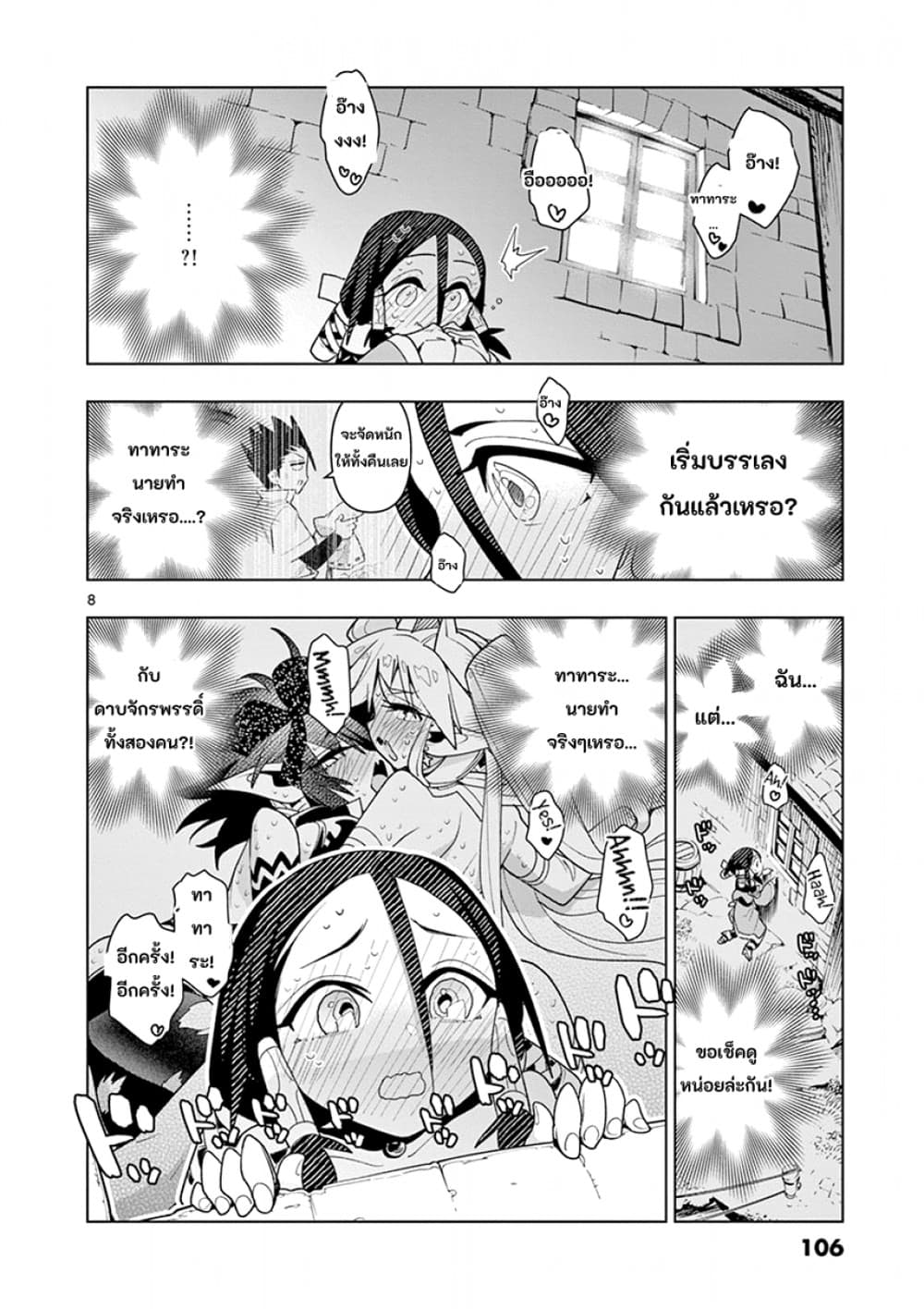 Nukenai Seiken-chan 21-เธอสามารถแต่งงานกับผู้หญิงที่สนใจได้นะ