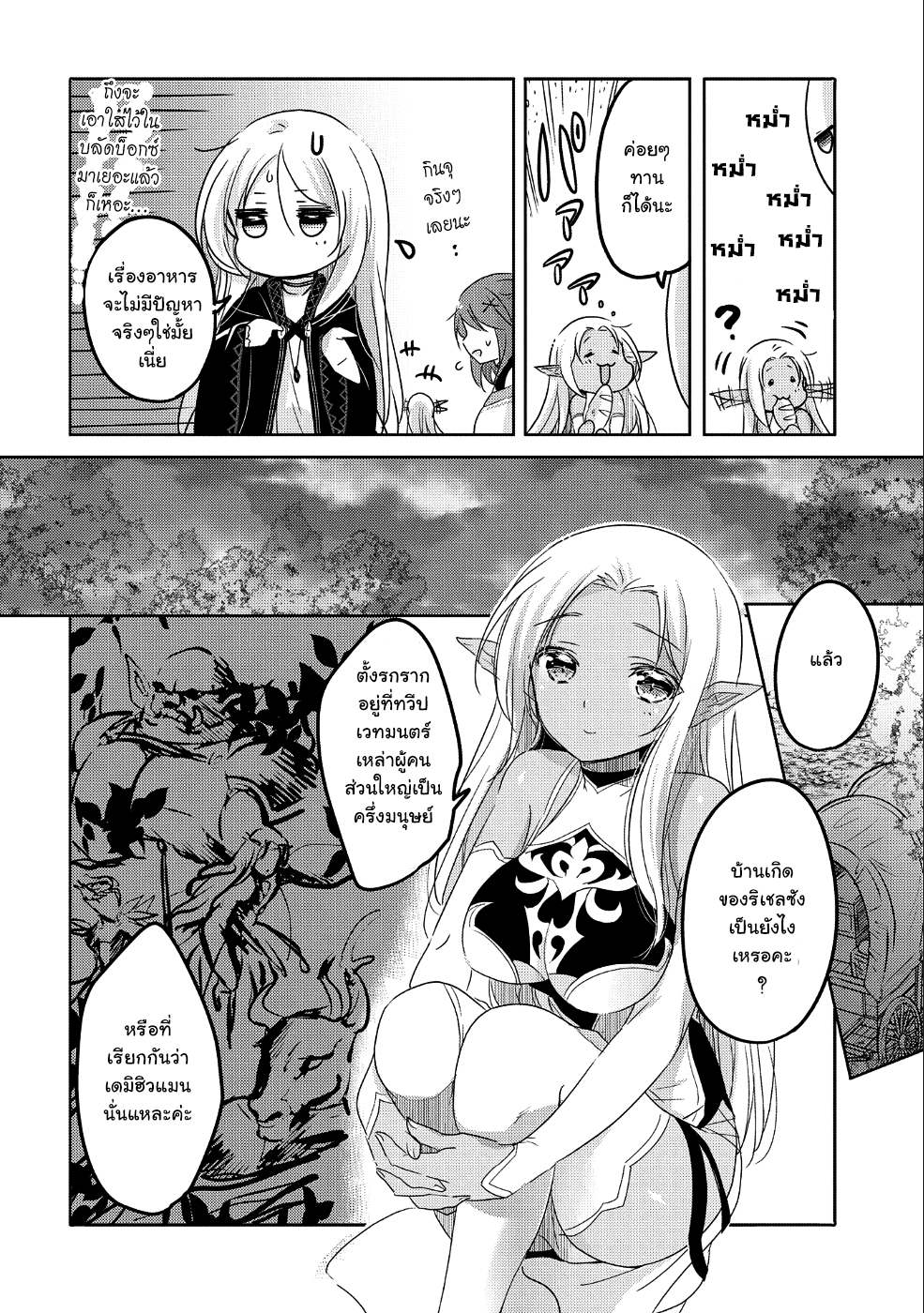 Tensei Kyuuketsukisan wa Ohirune ga Shitai 24-24