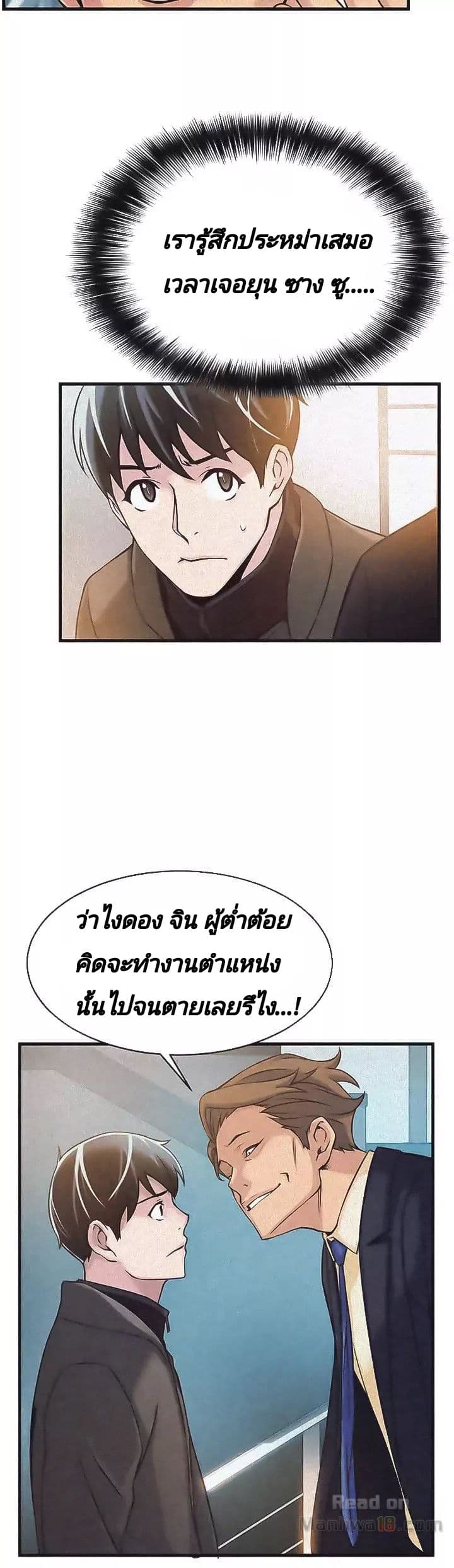 Weak Point 5-5