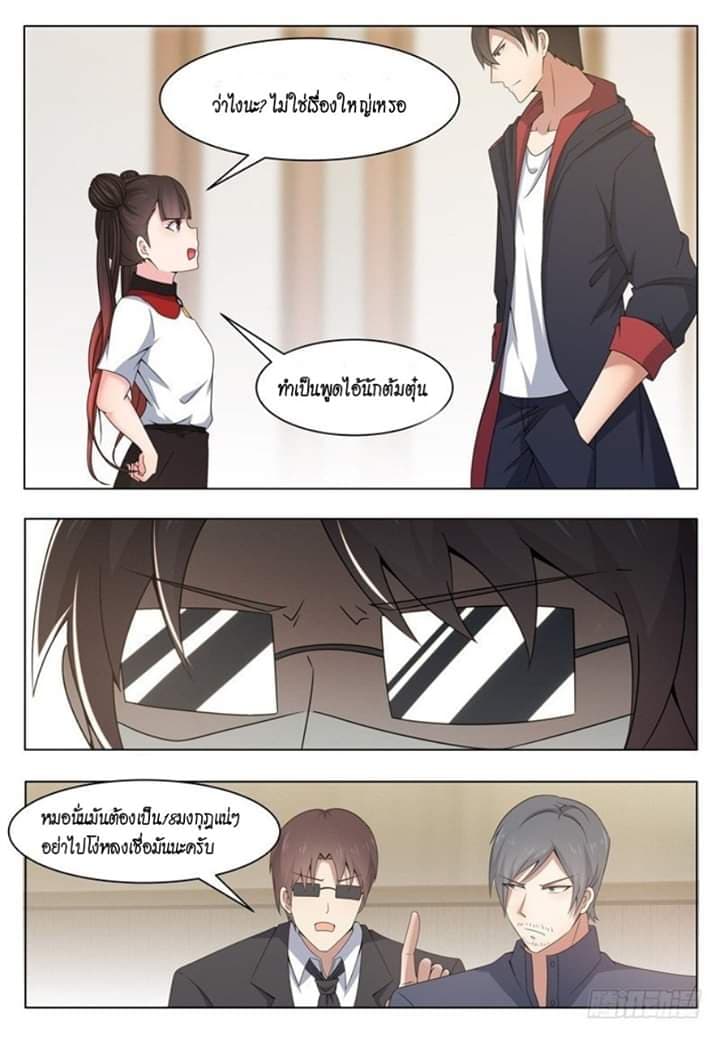 The Strongest God King มหาเทพไร้พ่าย 13-13