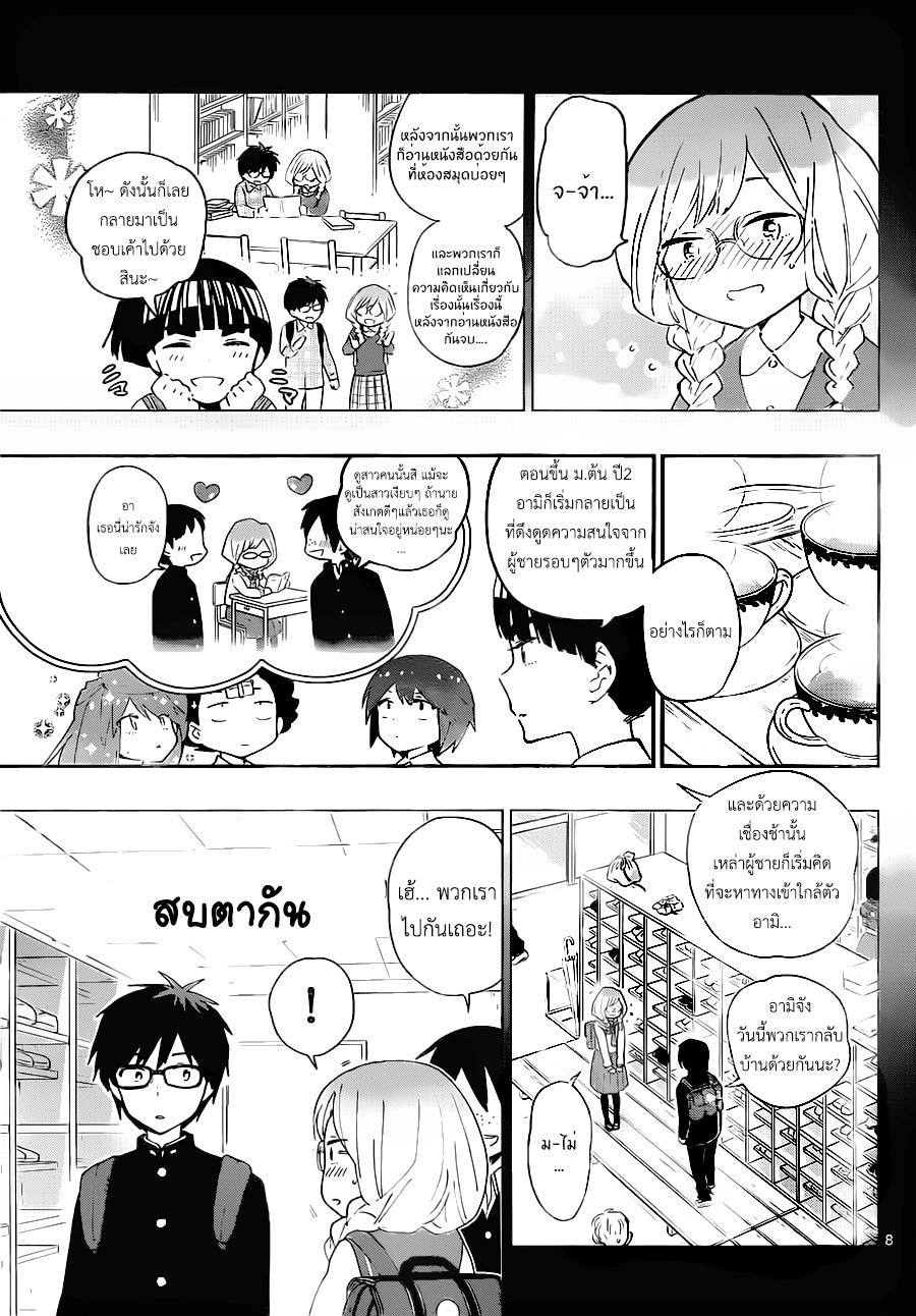 Hatsukoi Zombie 32-ความหงุดหงิดขององค์หญิงแห่งเถาวัลย์หนาม