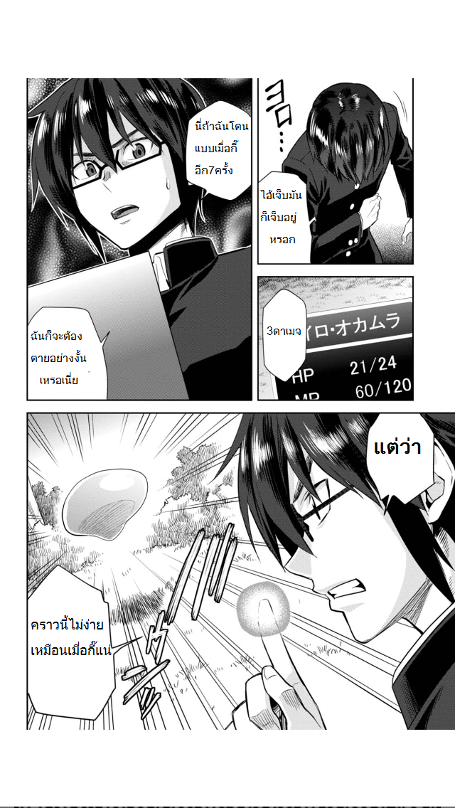 Konjiki no Moji Tsukai - Yuusha Yonin ni Makikomareta Unique Cheat ผู้ใช้อักษรสีทอง 2-2