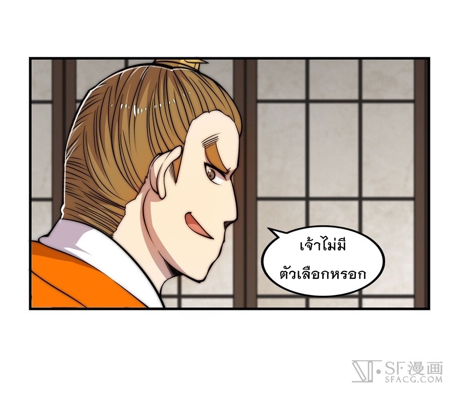 The Master of Martial Arts Retired Life ชีวิตหลังปลดเกษียณของปรมาจารย์แห่งศิลปะการต่อสู้ 47-47