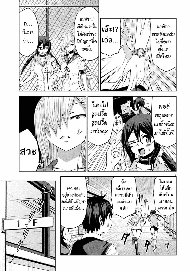 Chikotan, Kowareru 25-ยินดีต้อนรับสู่โรงเรียนนะมิวจัง ~ผู้ปกครองที่ดูแลมากเกินไป~