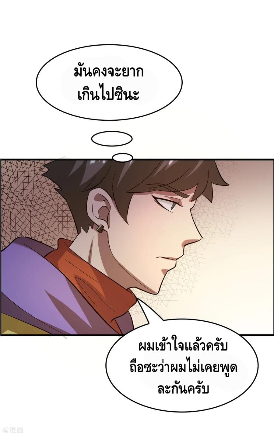 Become God Merchant in The Other World ข้ามต่างโลกเพื่อเป็นพ่อค้าเทพสุดมั่งคั่ง 17-17