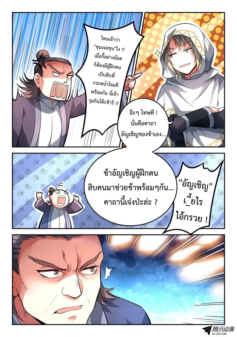 Spirit Blade Mountain 115-115