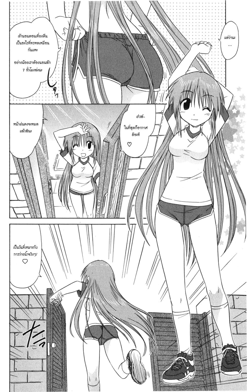 Cafe Detective Club 12-ความยากลำบากของฮาโตยามะ มิยุ