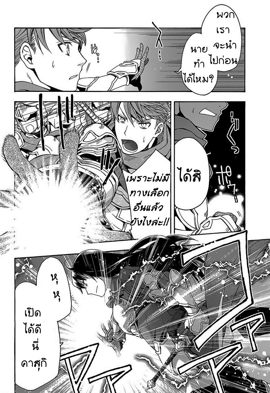 The Wrong Way to use Healing Magic 9-9